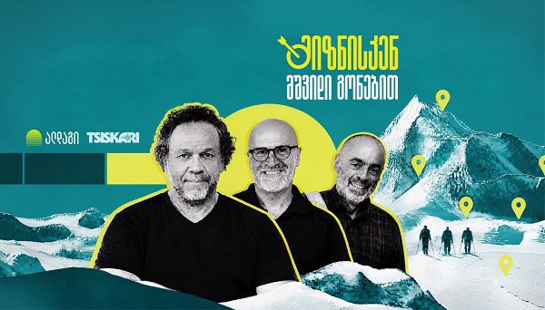 ალდაგი პირველი ქართული კომბინირებული ანტარქტიკული ექსპედიციის პარტნიორია