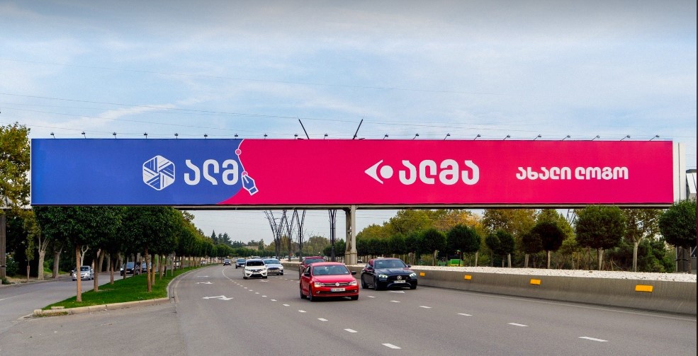 „ალმა“ - განახლებული ბრენდითა და განვითარების ახალი გეგმებით - „ყურადღების ცენტრში“