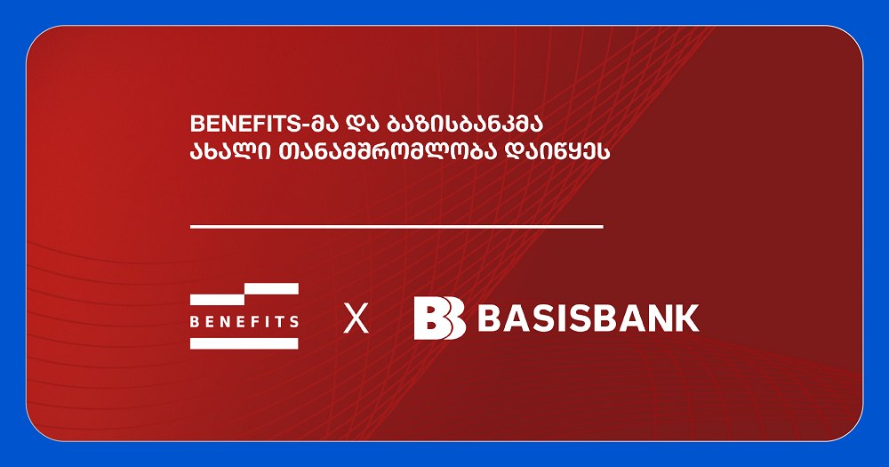 Benefits საბანკო პარტნიორობებს აფართოებს და ბაზისბანკთან თანამშრომლობას იწყებს